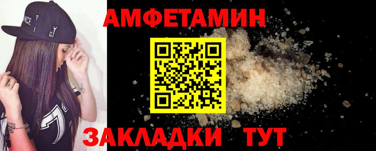 Amphetamine 98%  Amphetamine  Вышний Волочёк  Вход с VPN 