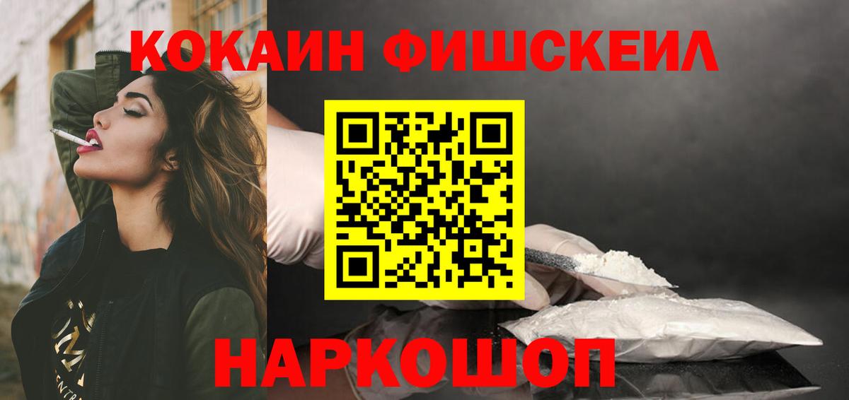 Кокаин Боливия  Вход с VPN  Вышний Волочёк 
