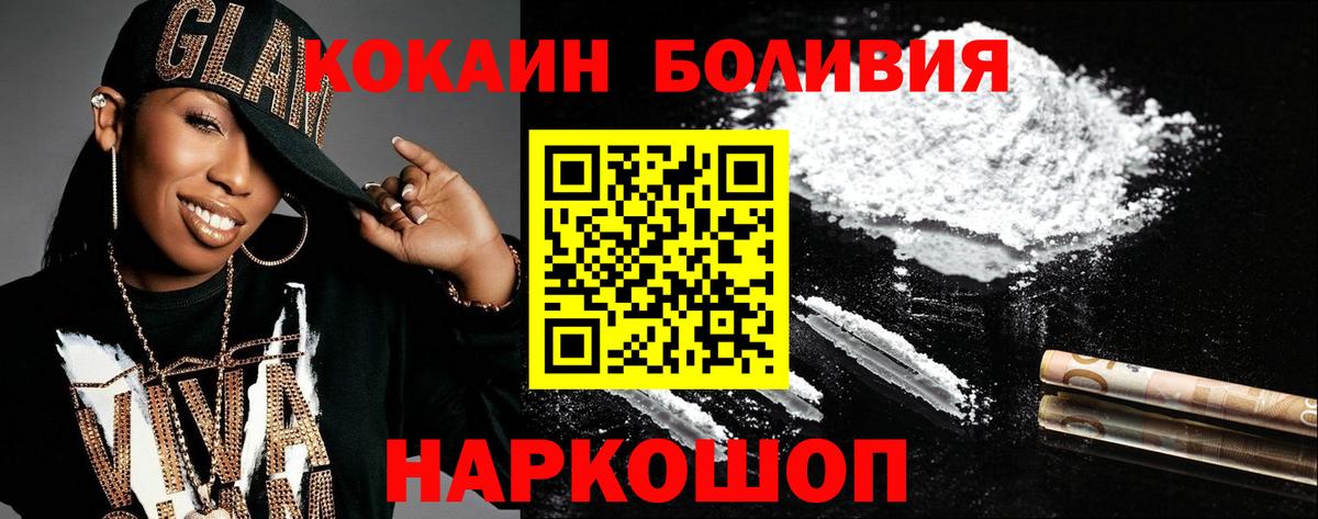КОКАИН FishScale Вышний Волочёк