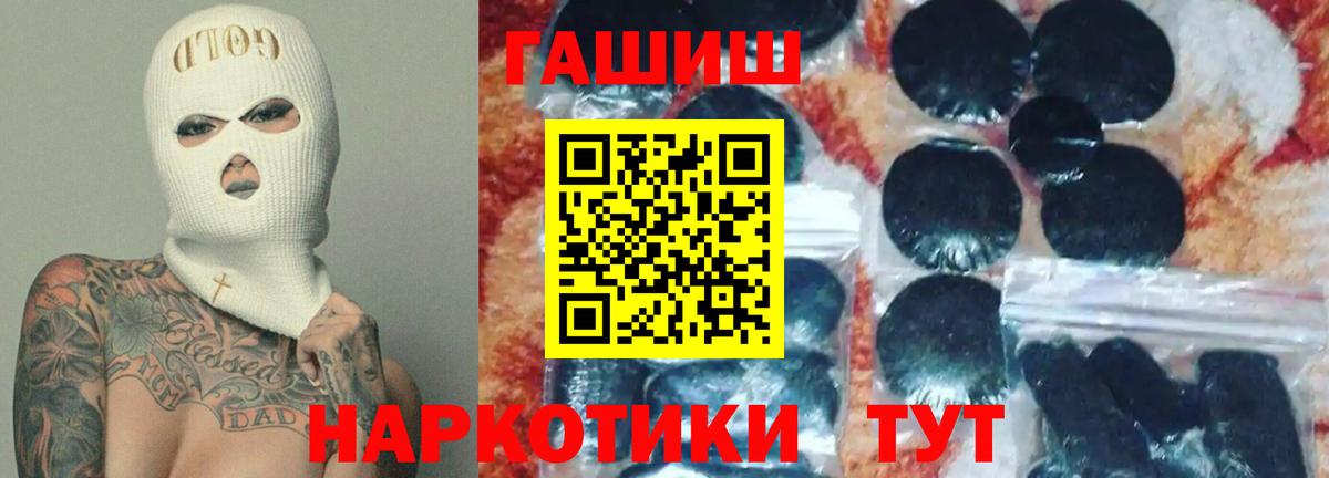 ГАШ убойный Вышний Волочёк