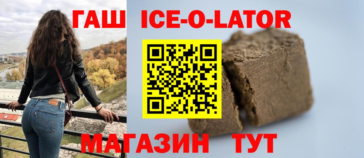 Гашиш гарик  ГАШ VHQ  Вход с VPN  Гашиш  Вышний Волочёк 