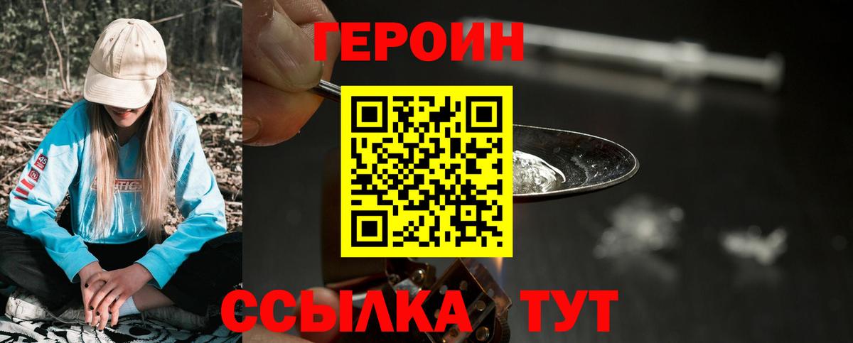 ГЕРОИН Афган Вышний Волочёк
