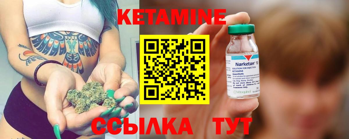 КЕТАМИН ketamine  КЕТАМИН VHQ  Вышний Волочёк  Вход с VPN 