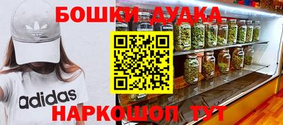 наркотики Малгобек