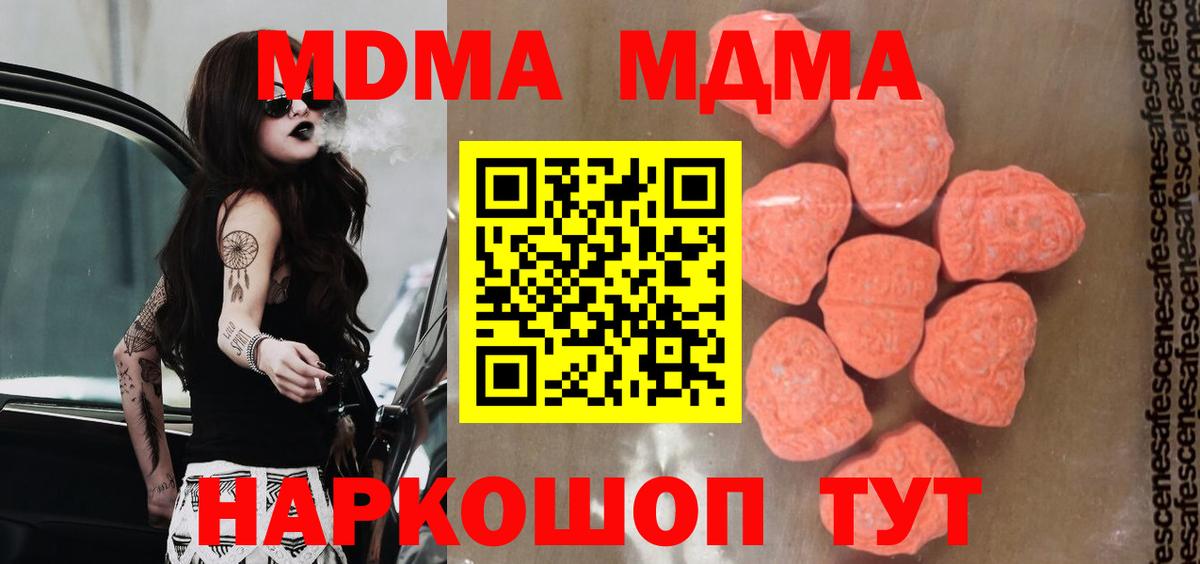 МДМА  МДМА кристаллы  МДМА кристаллы  Вход с VPN  Вышний Волочёк 