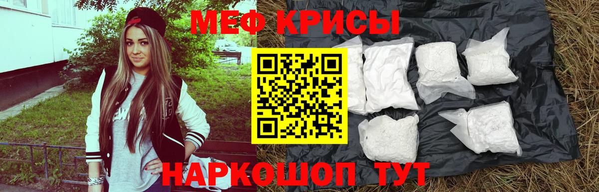 МЕФ mephedrone  Меф VHQ  Меф  Вышний Волочёк  Вход с VPN 