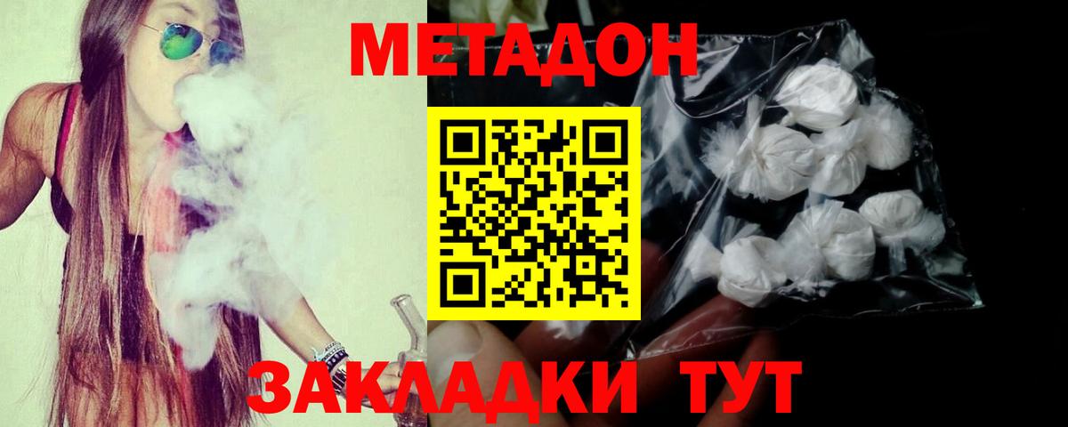 hydra ССЫЛКА  МЕТАДОН methadone  Вход с VPN  Вышний Волочёк 