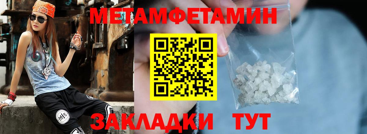 Метамфетамин мет Вышний Волочёк