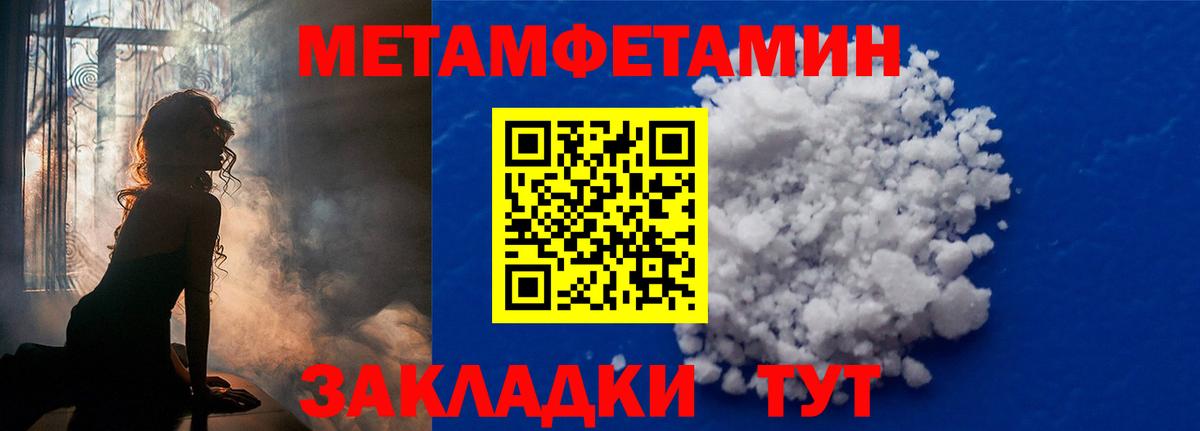 Вышний Волочёк  МЕТАМФЕТАМИН Декстрометамфетамин 99.9%  Вход с VPN 